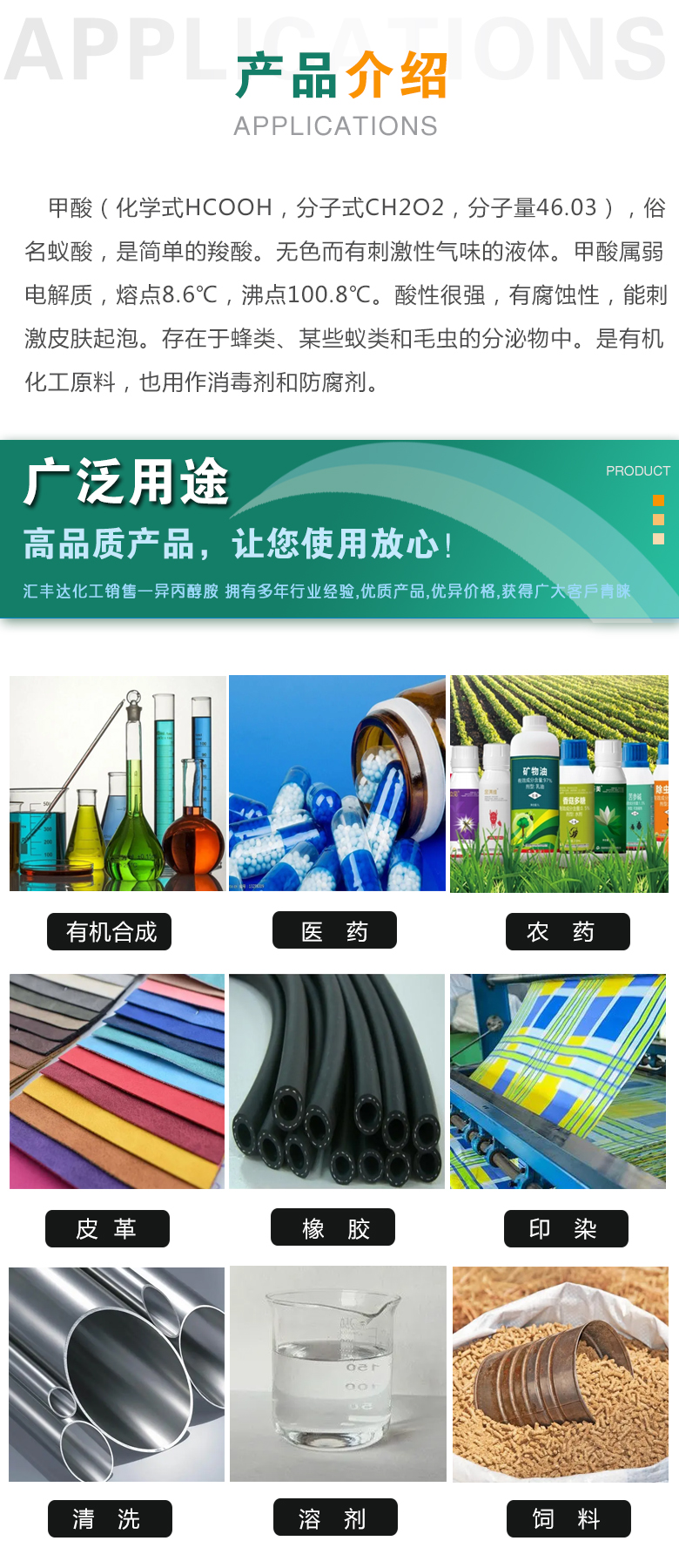 1682221686158451.jpg 甲酸 附3.jpg