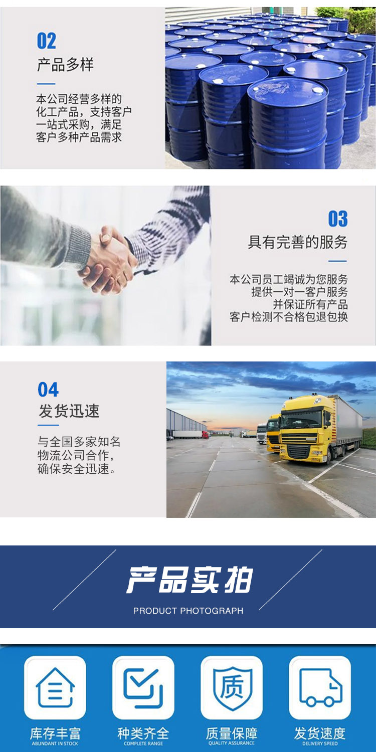 1682232628172333.jpg 對氯氯芐 附4.jpg