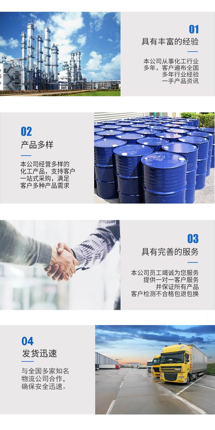 1686900287711260.jpg 1,2-丙二醇 附4.jpg