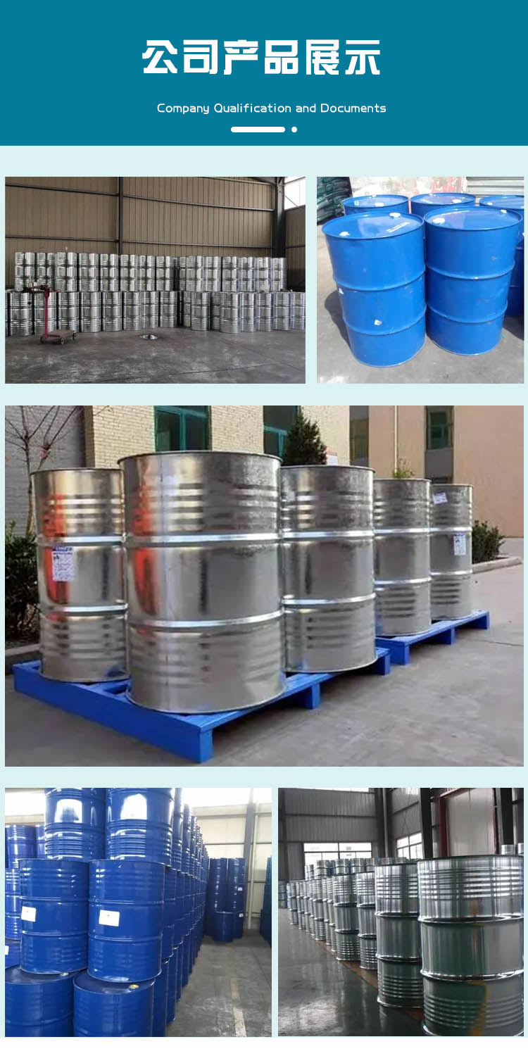 1687140435143220.jpg 1,2-丙二醇 附5.jpg