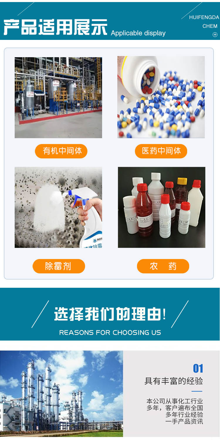 1688097186580956.jpg 溴乙酸乙酯 附3.jpg